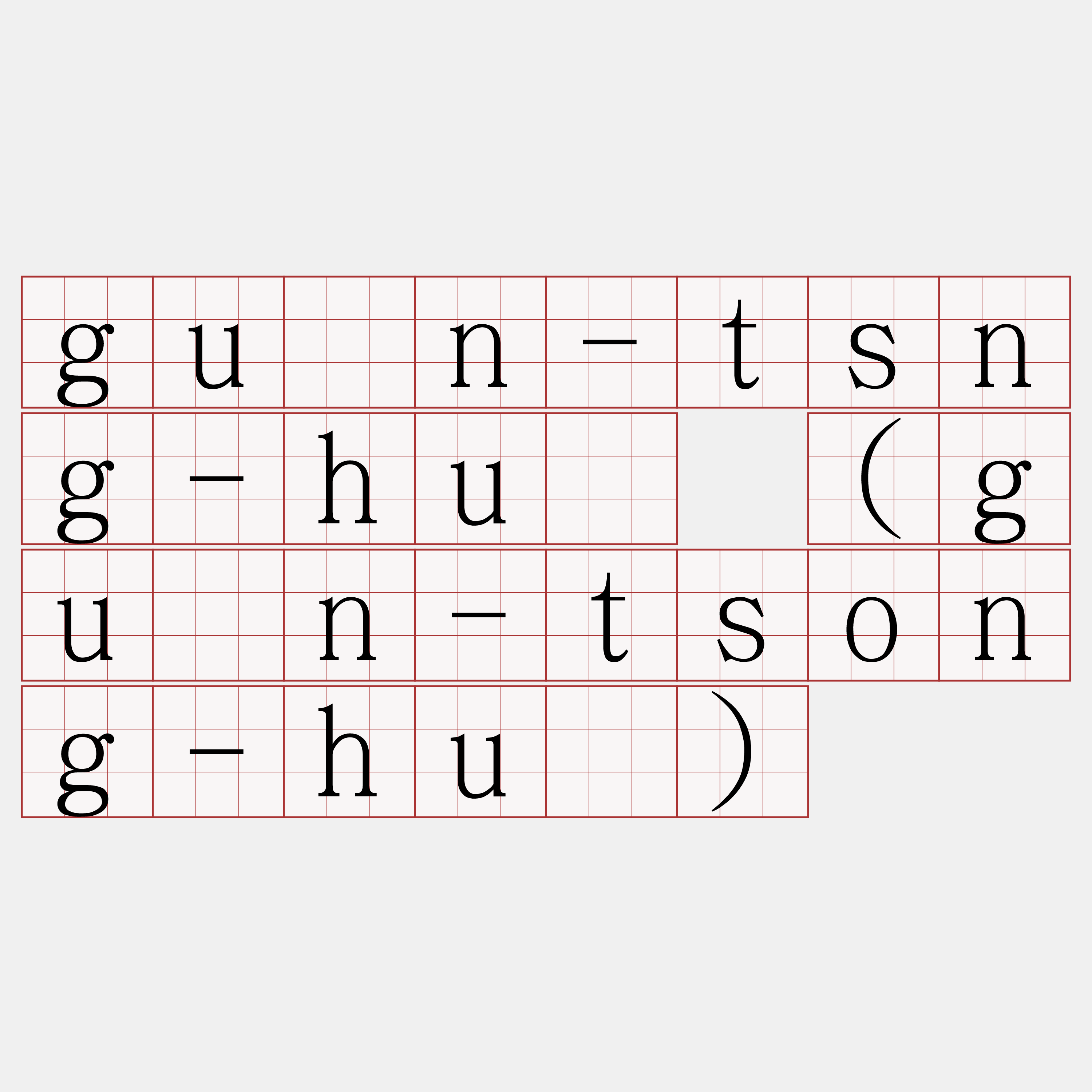 guân-tsng-huè (guân-tsong-huè)